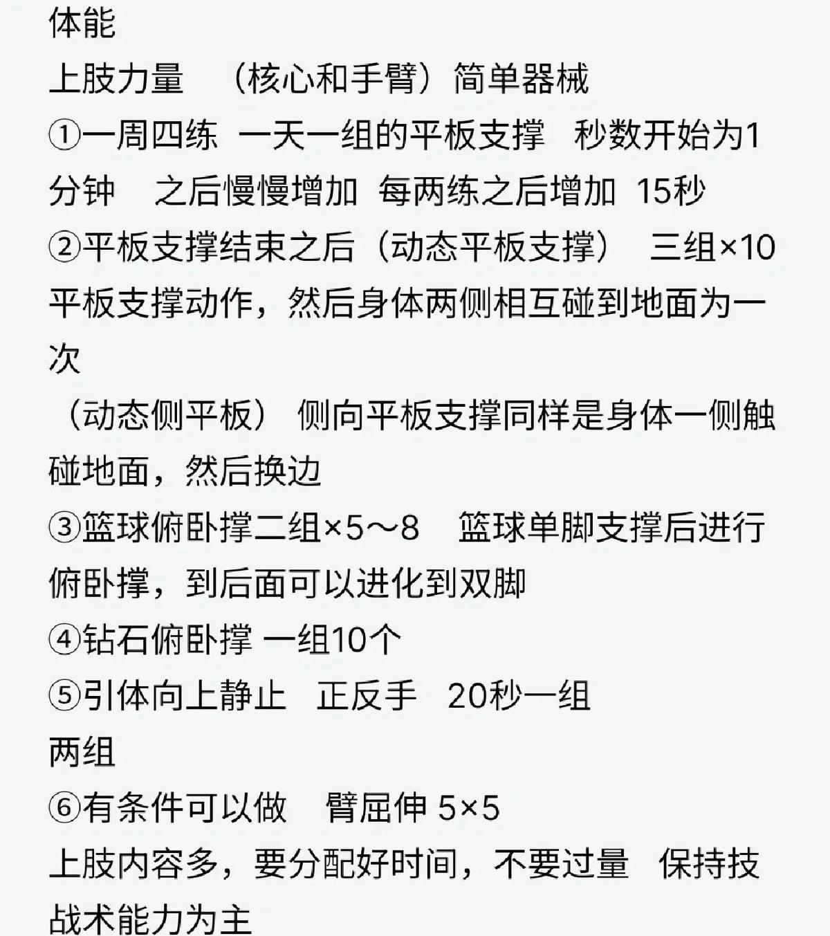 青少年篮球夏令营的节奏训练计划